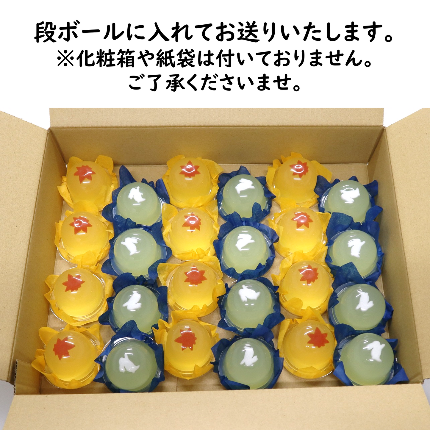 秋のゼリー詰合せ(りんご・梨)24個入