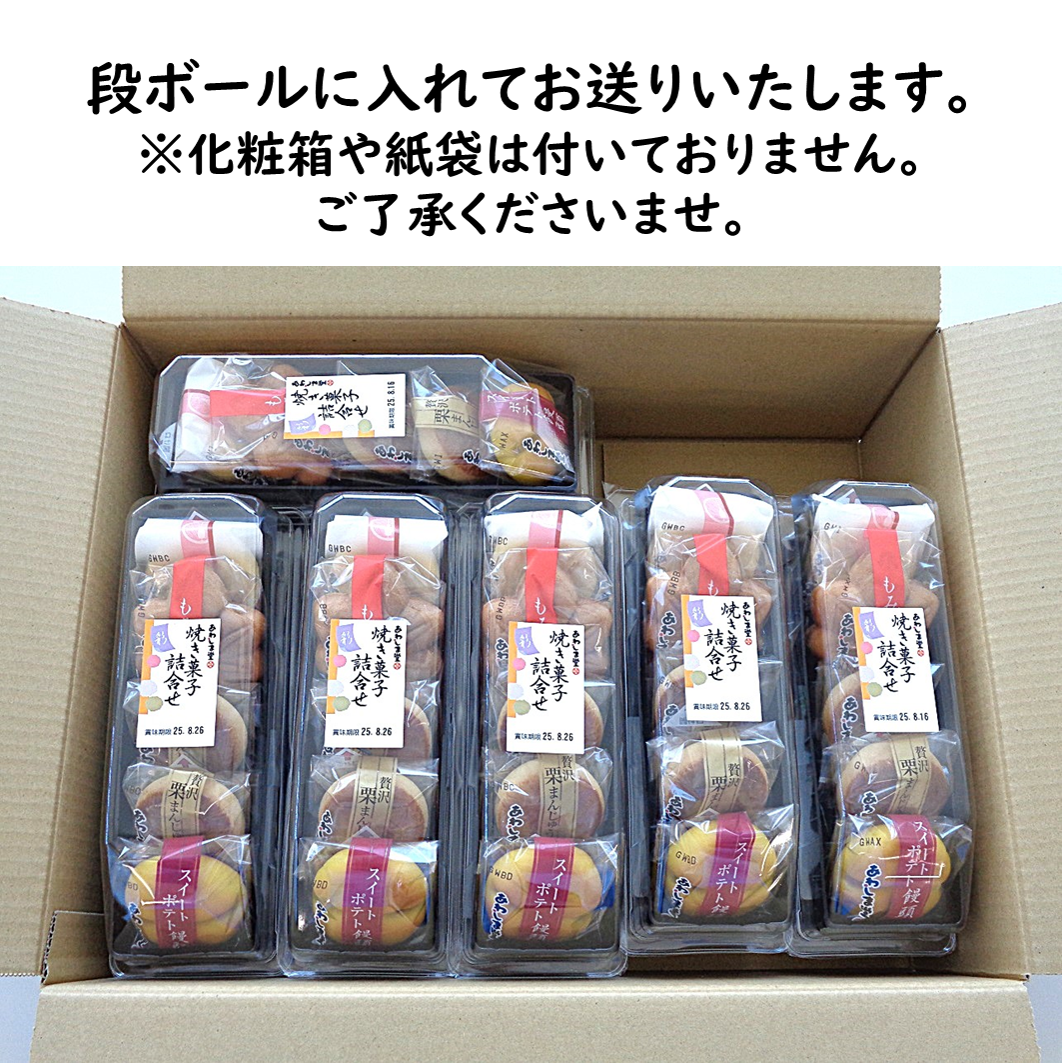 焼き菓子詰合せ・彩 12個セット