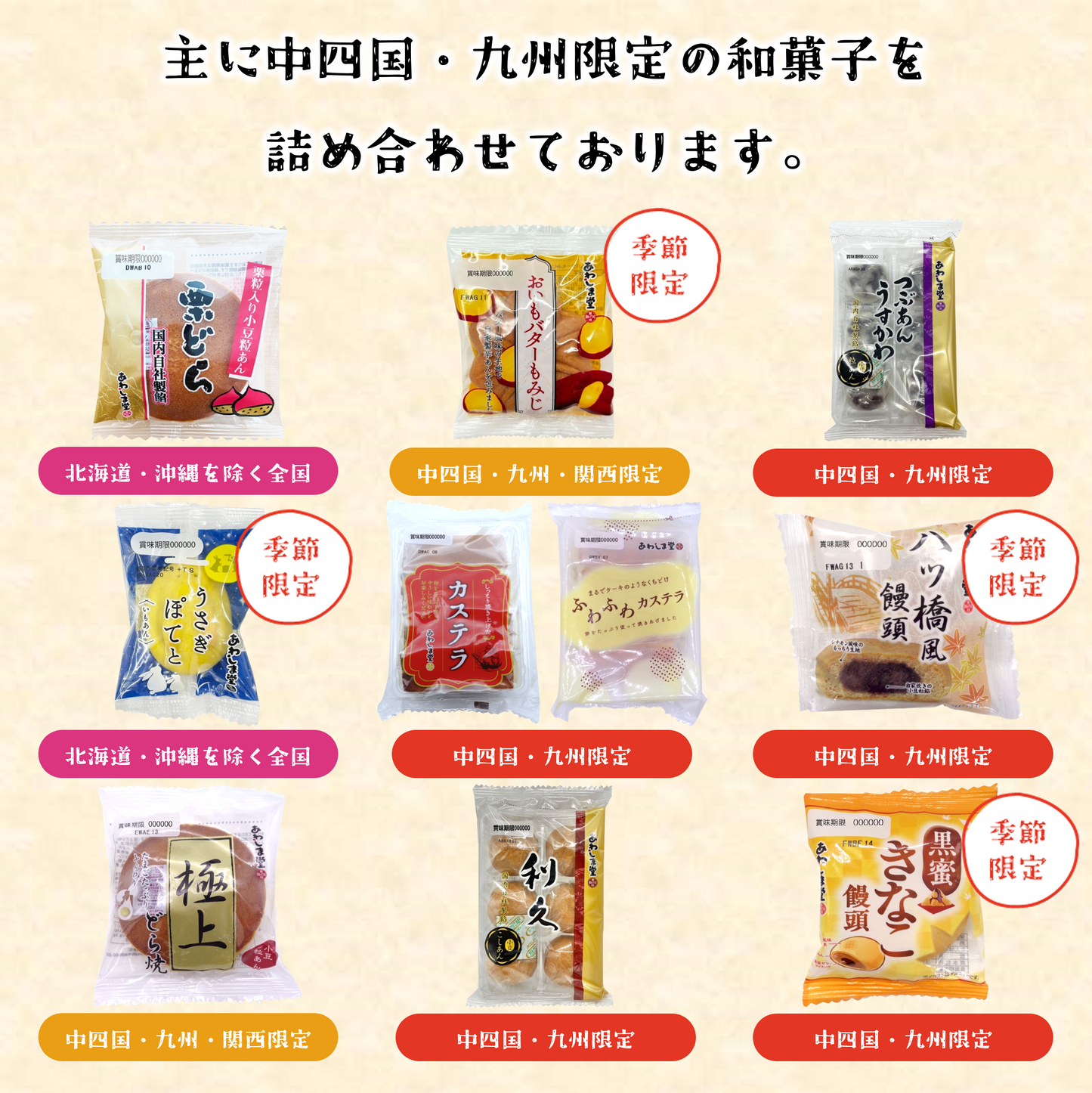 和菓子セット月うさぎと秋2025