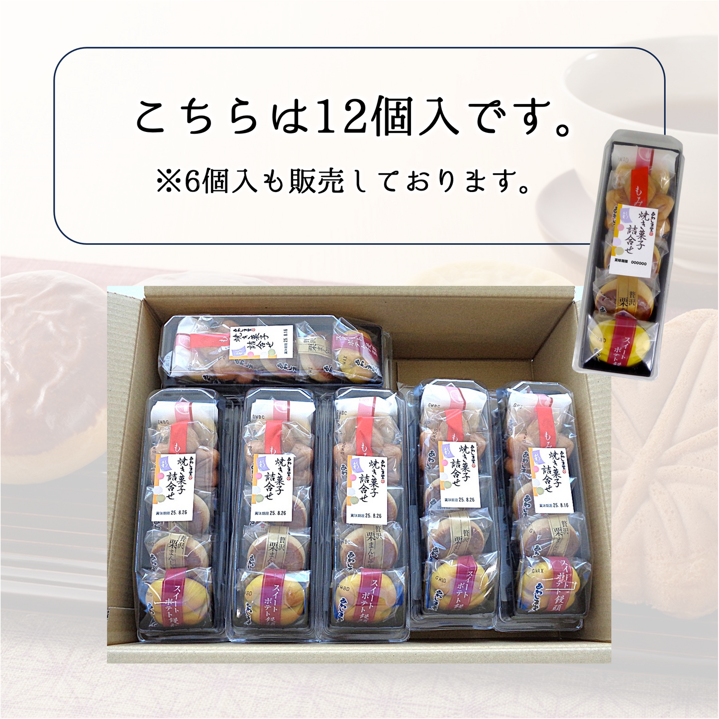 焼き菓子詰合せ・彩 12個セット