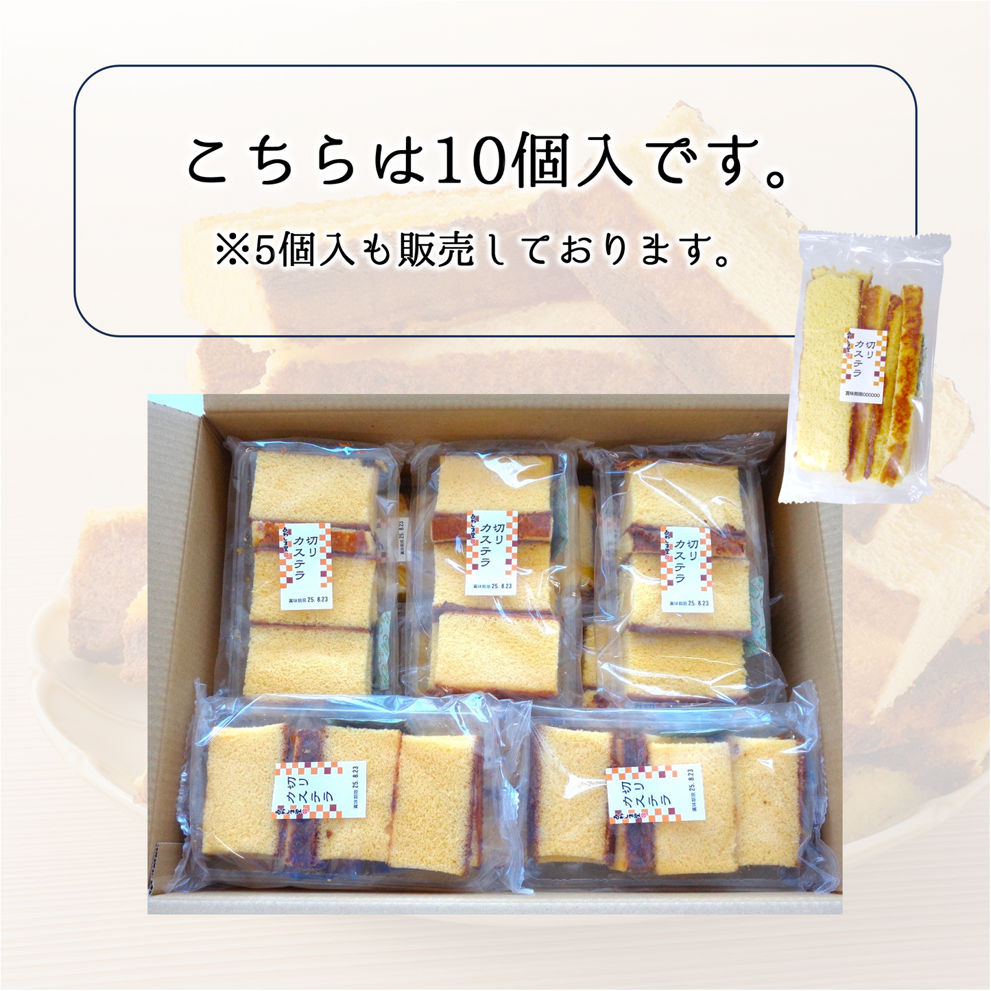 訳あり!切りカステラ180g×10個入