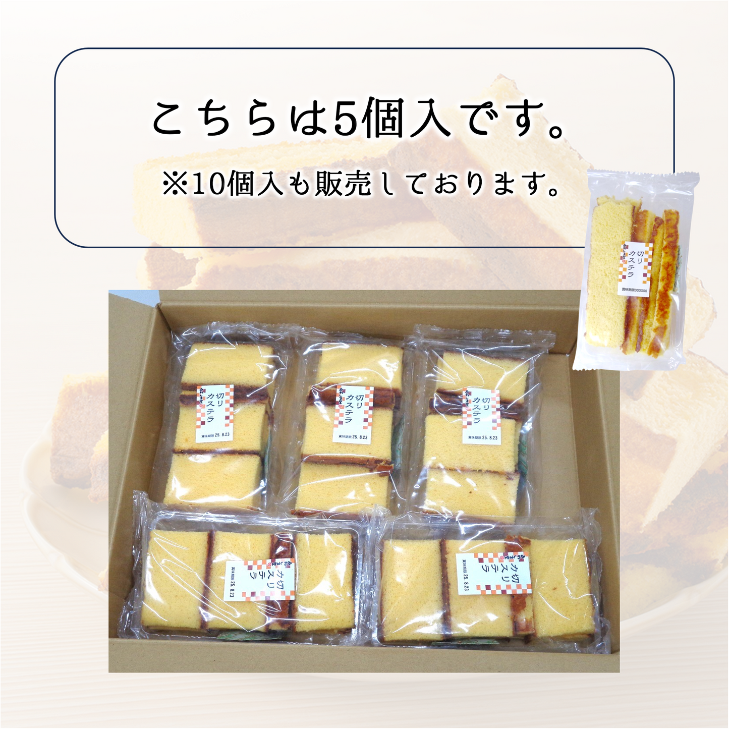 訳あり!切りカステラ180g×5個入