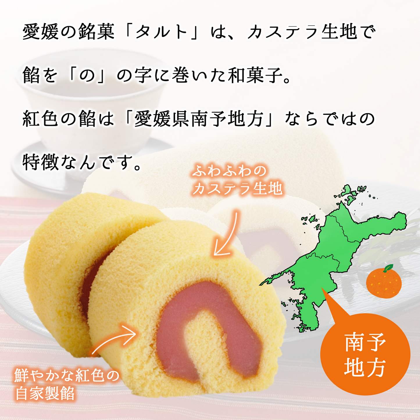 タルト赤4本セット
