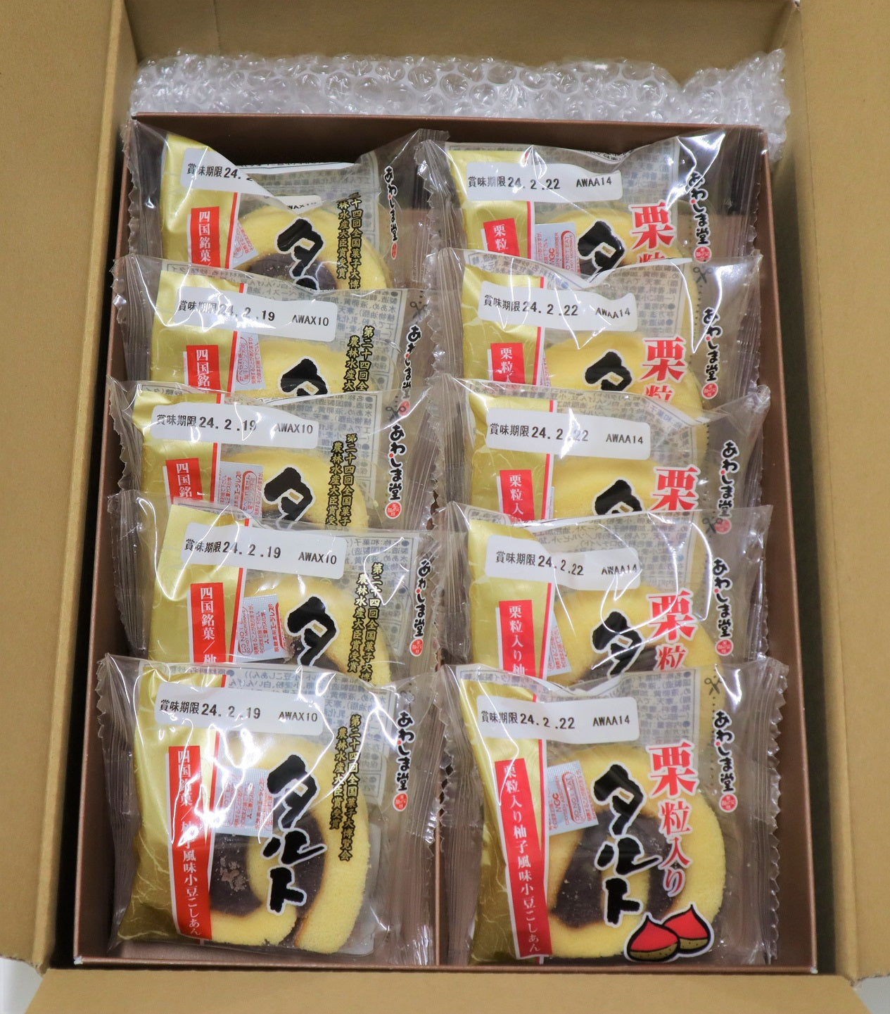 タルト詰合せ(箱入り)10個入