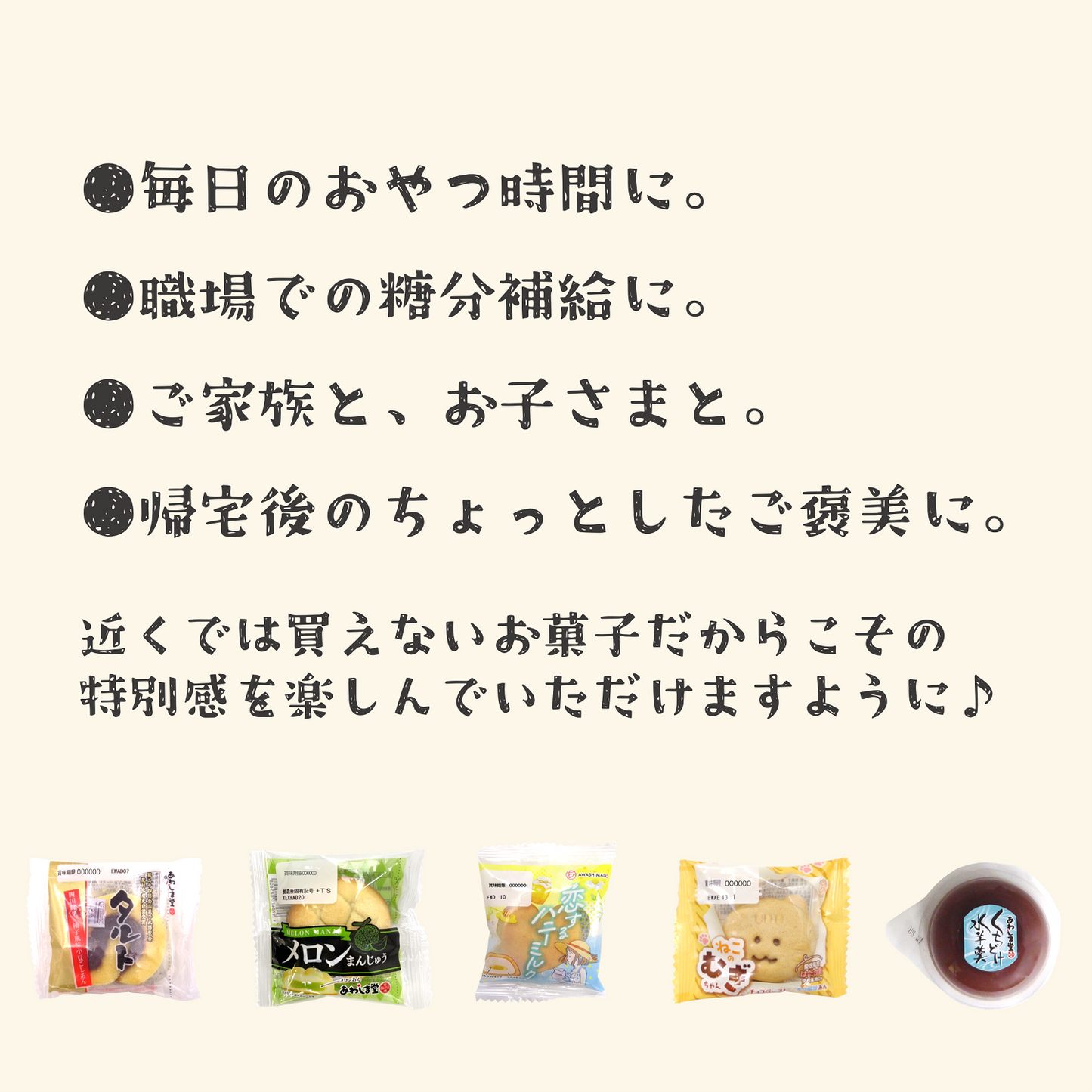 和菓子セットむぎちゃんと夏2025