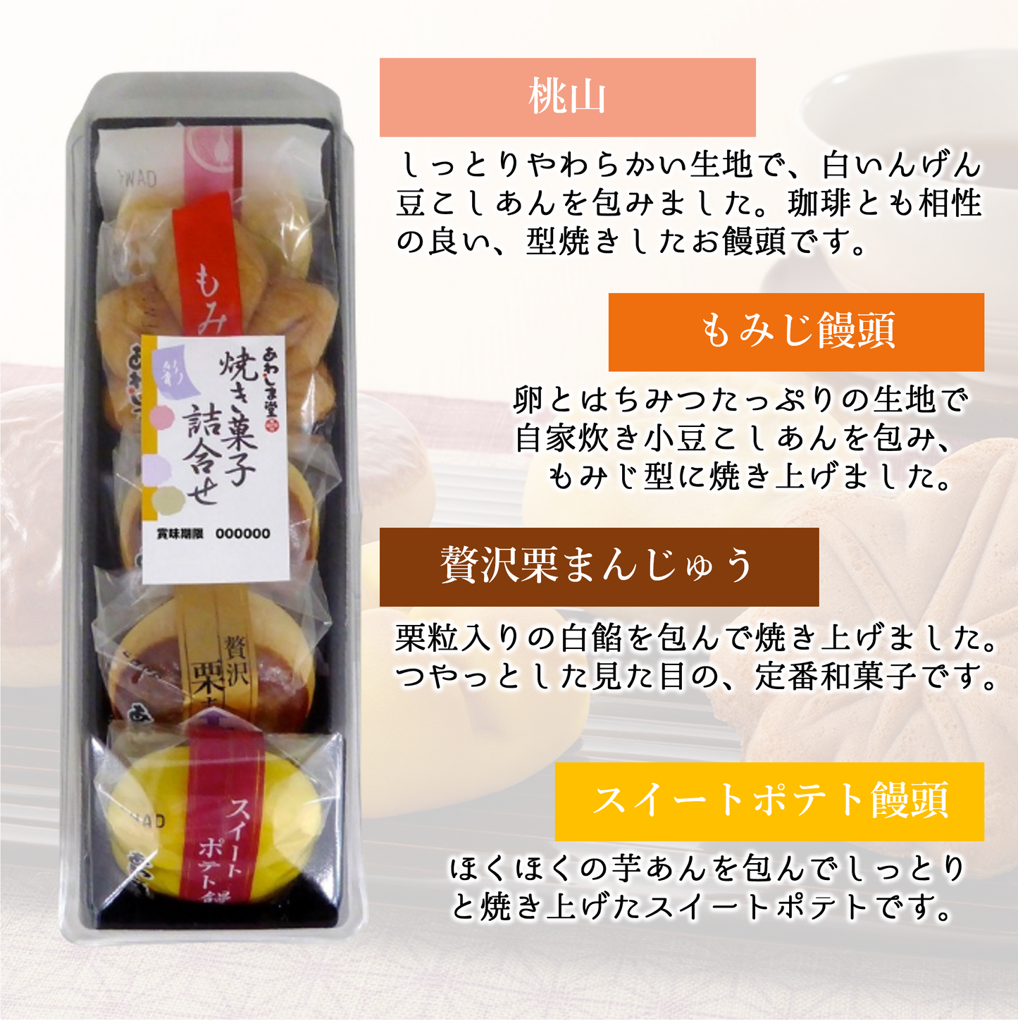 焼き菓子詰合せ・彩 12個セット