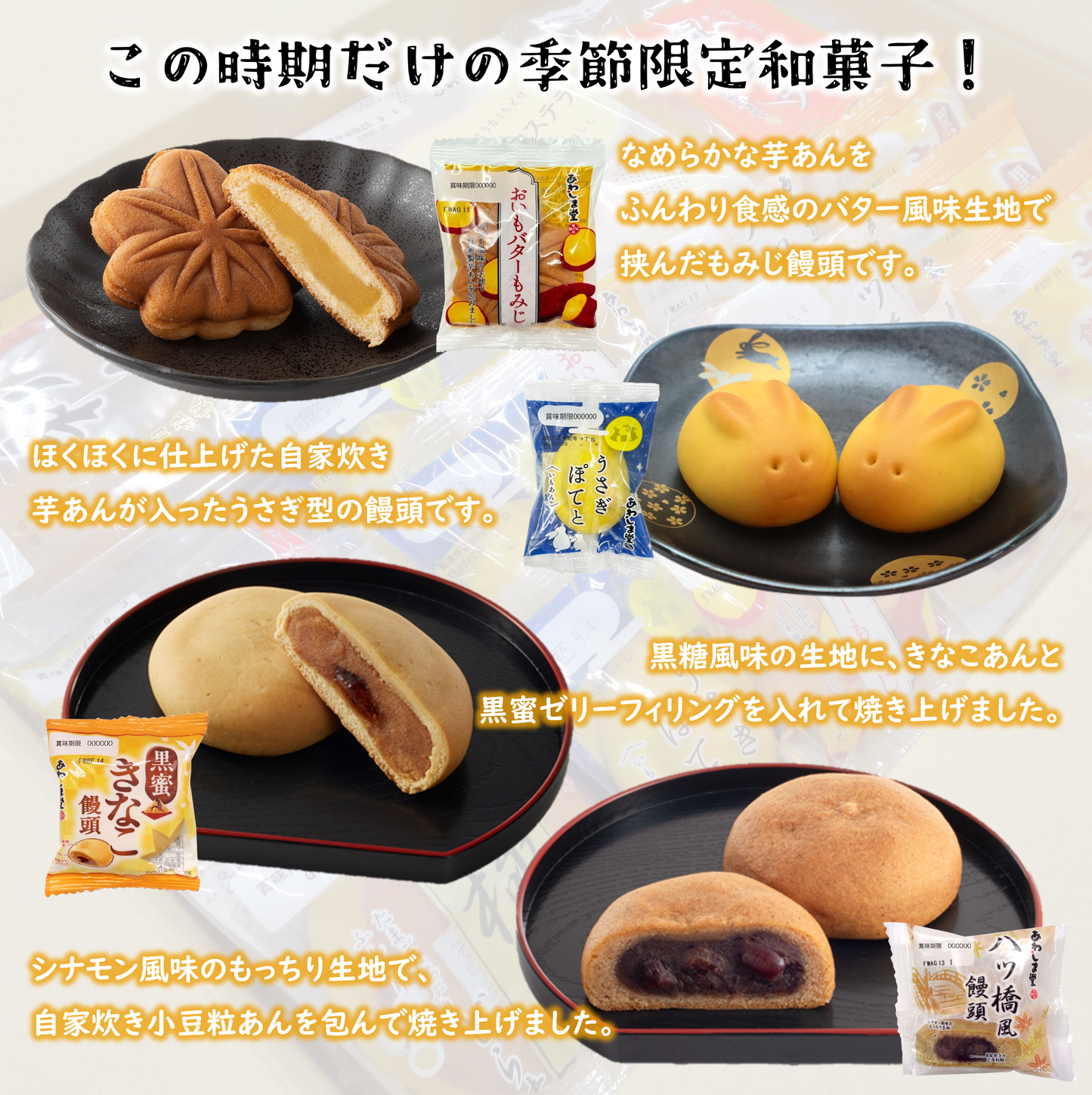 和菓子セット月うさぎと秋2025