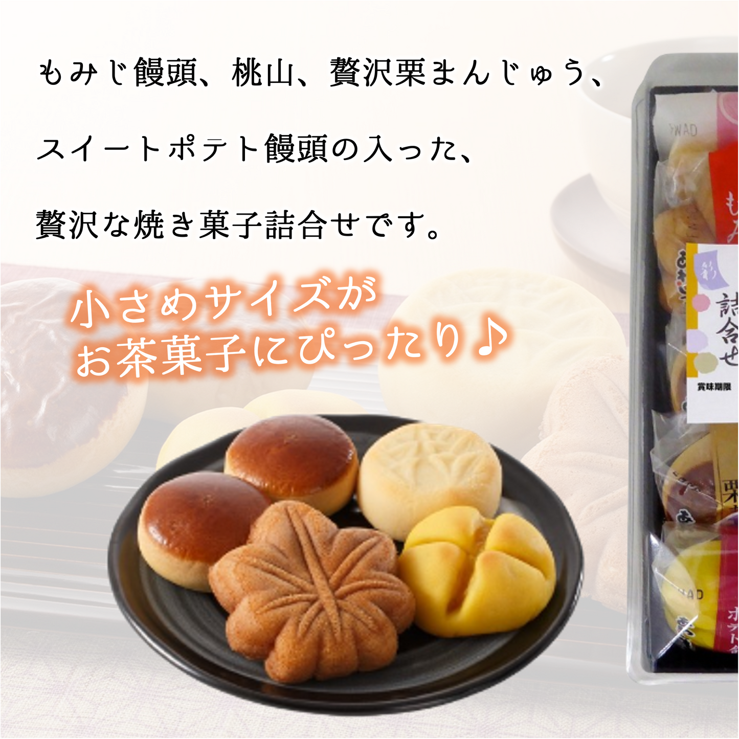 焼き菓子詰合せ・彩 12個セット