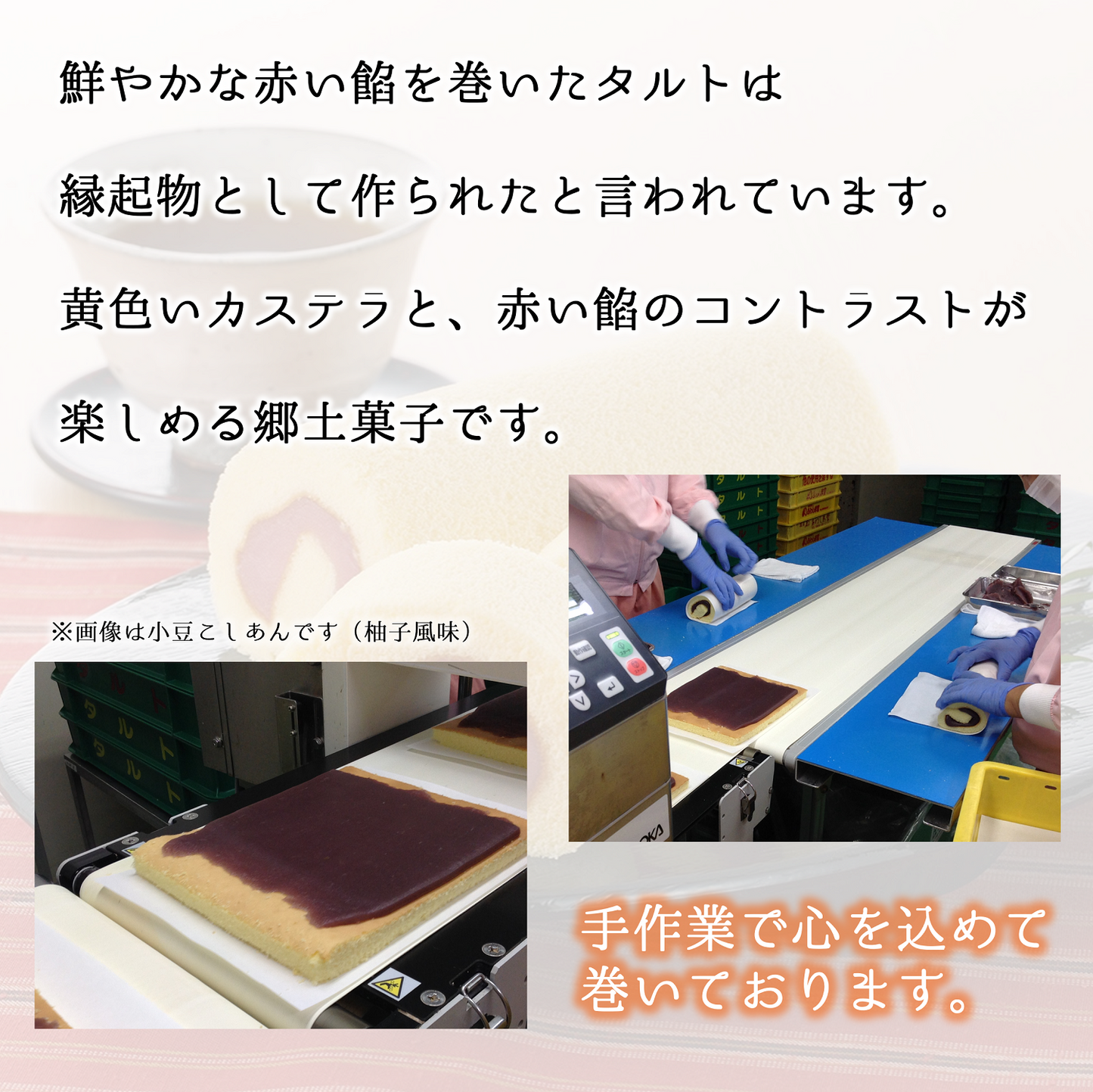 タルト赤4本セット