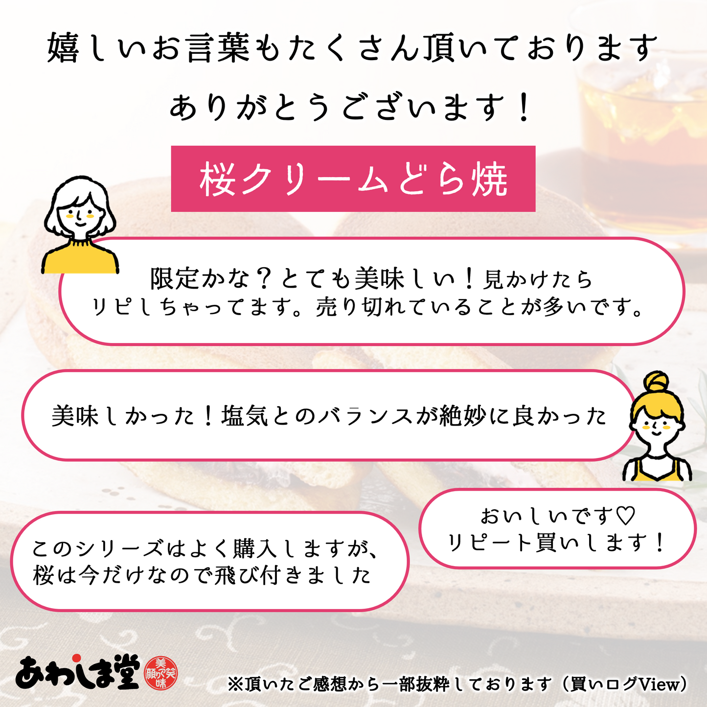極味逸品どら焼３種詰合せ２１個入(塩バター・抹茶・桜)【2026年4月中旬まで】