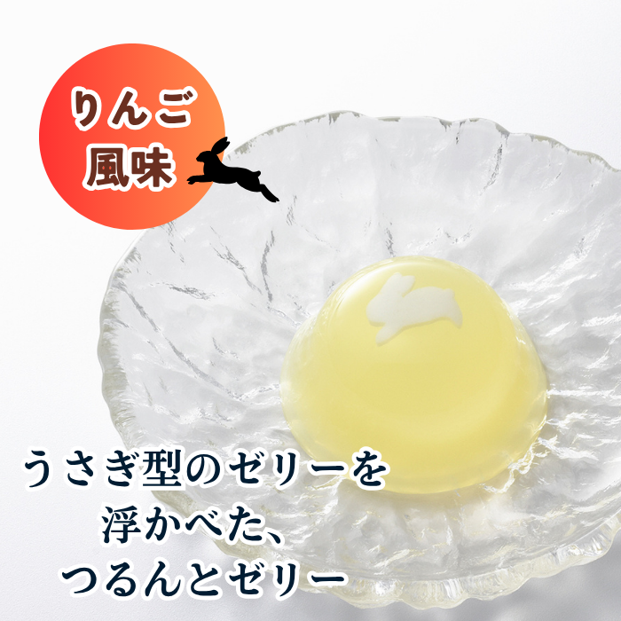 お月見ゼリー5個入（箱入り）【秋限定ゼリー】