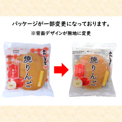 ブッセ(焼りんご)10個、20個、30個【愛媛でお馴染み！】