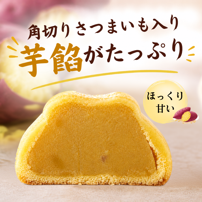 うさぎぽてと２０個入【2026年10月28日(水)17：00まで販売】