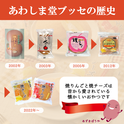 ブッセ詰合せ(焼りんご・焼チーズ)10個、20個、30個