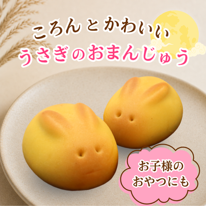 うさぎぽてと２０個入【2026年10月中旬まで】