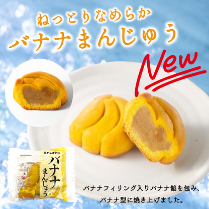 和菓子セット夏盛り｜期間限定【2026年8月中旬まで】
