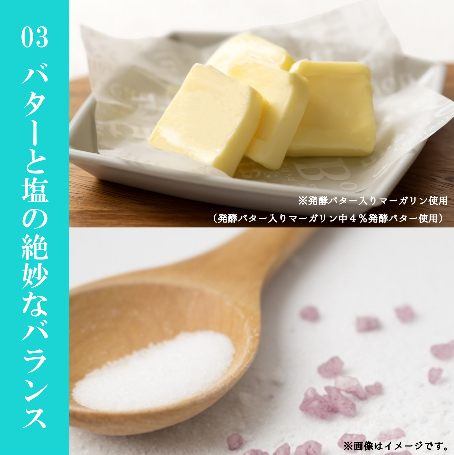 塩バターまんじゅう（こしあん）【洋風饅頭】