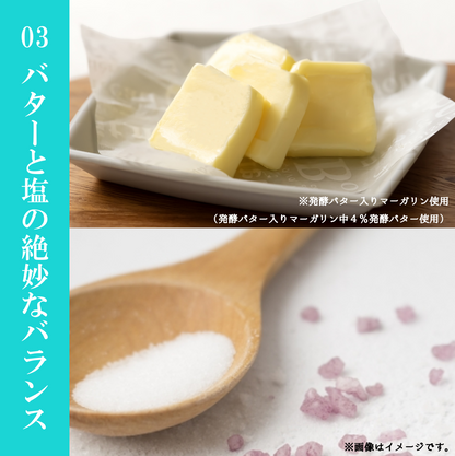 塩バターまんじゅう（こしあん）【洋風饅頭】