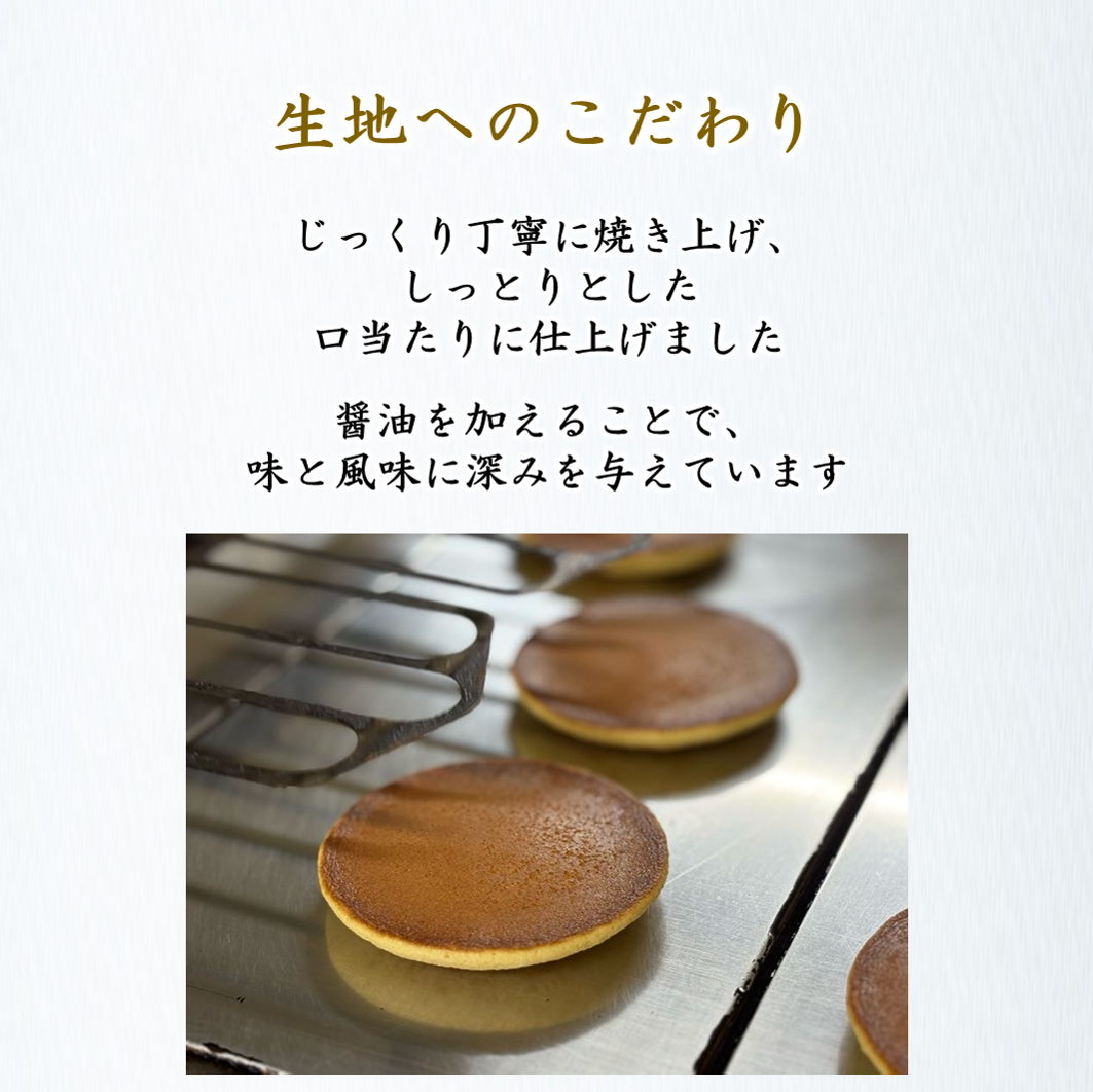 栗どら(箱入り)10個入【ギフトにおすすめ】