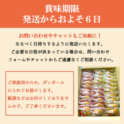 ブッセ詰合せ(焼りんご・焼チーズ)10個、20個、30個