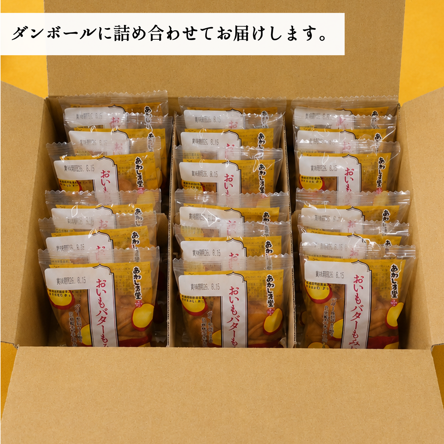 [8月発売予定]おいもバターもみじ18個入【2026年10月中旬まで】