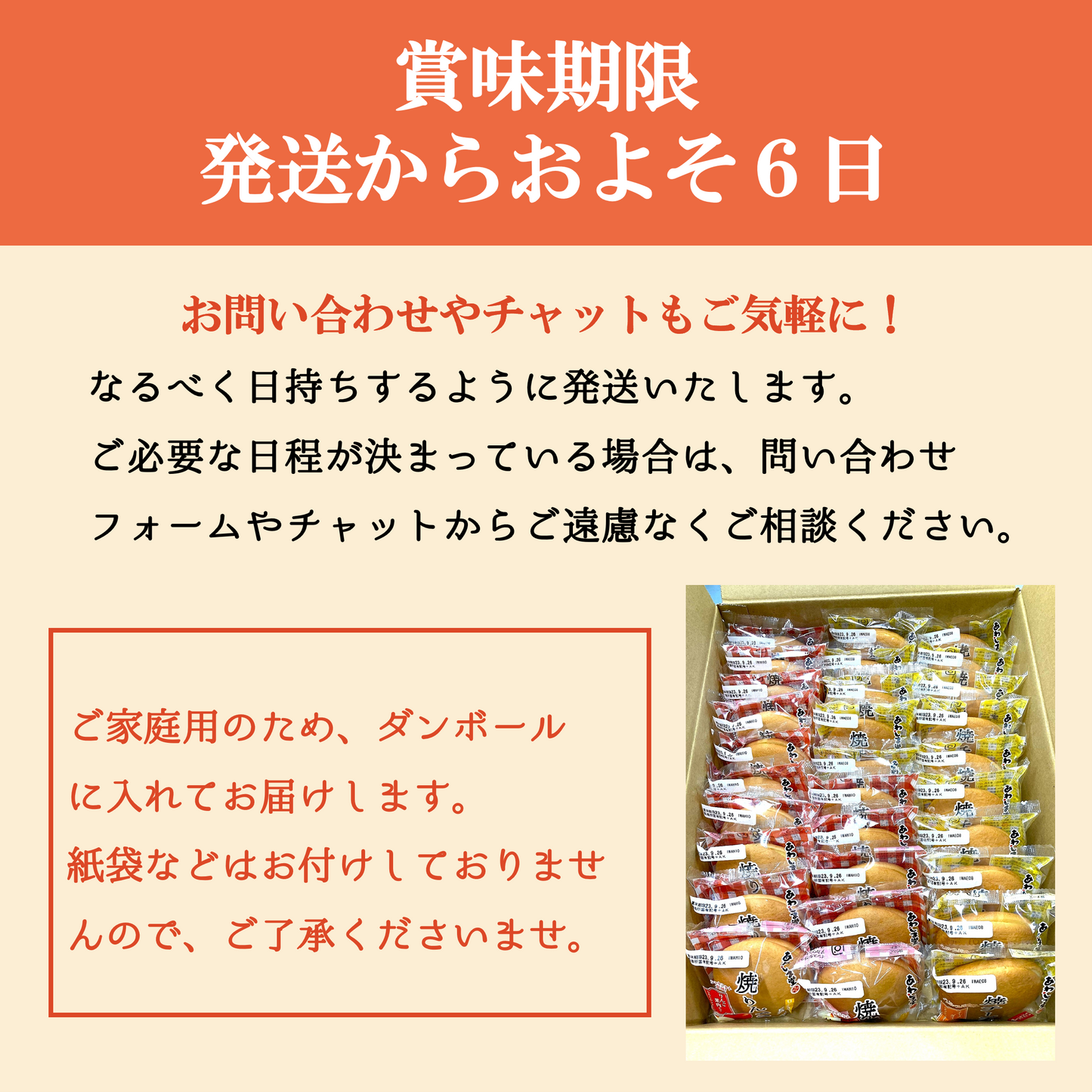 ブッセ(焼りんご)10個、20個、30個【愛媛でお馴染み！】