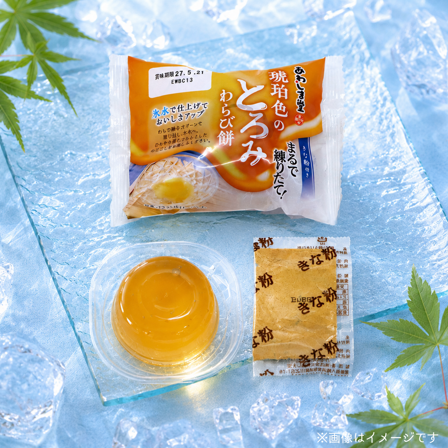 [冷凍]琥珀色のとろみわらび餅【練りたて食感】