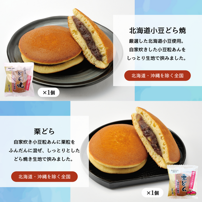 和菓子セット夏盛り｜期間限定【2026年8月中旬まで】