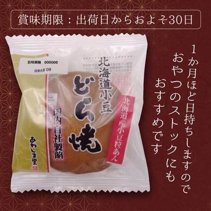 北海道小豆どら焼｜こだわりの自家炊き粒あん使用