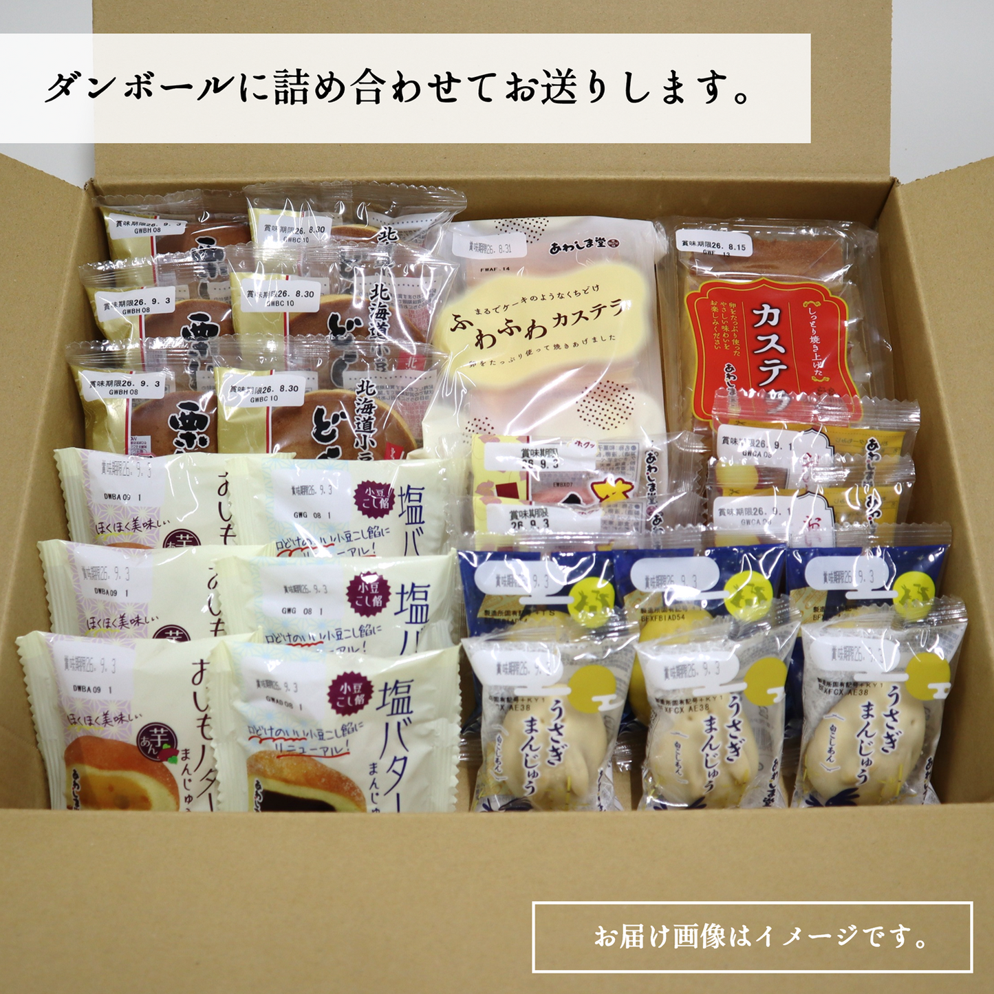 和菓子セット芋づくし｜特別セット・期間限定【2026年10月中旬まで】