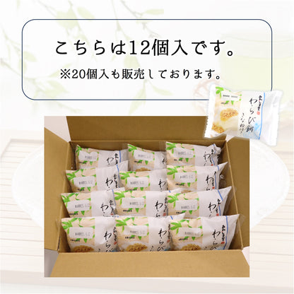 カップわらび餅【夏限定！2026年8月中旬まで】