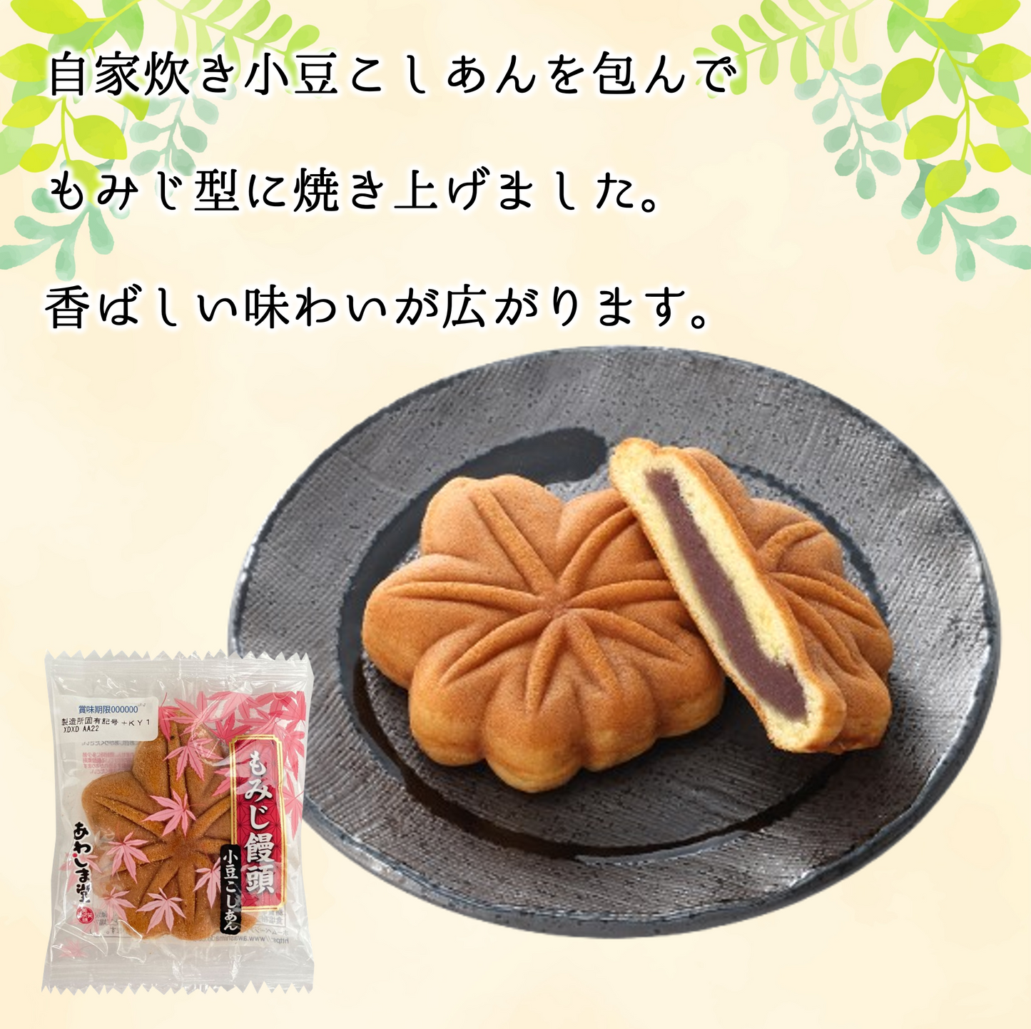 和菓子アソート１３個入り（ギフトBOX）|手土産やプチギフトに