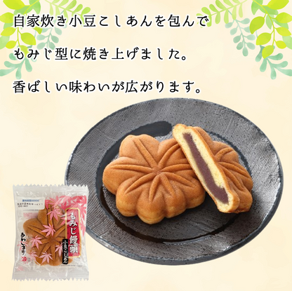 和菓子アソート１３個入り（ギフトBOX）|手土産やプチギフトに