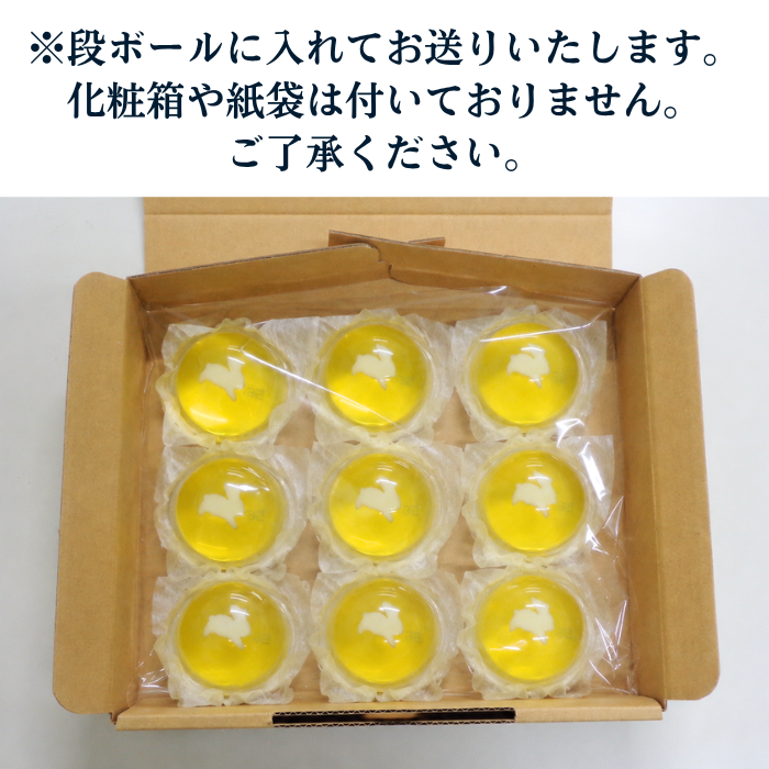 お月見ゼリー｜ご家庭用に【秋限定ゼリー】