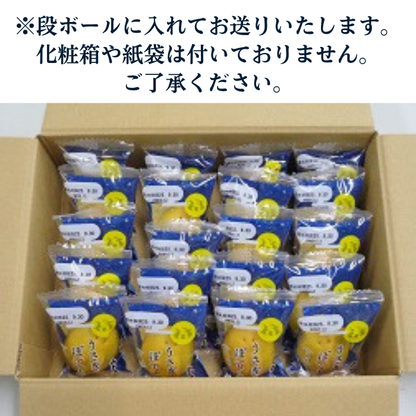 うさぎぽてと２０個入【2026年10月中旬まで】