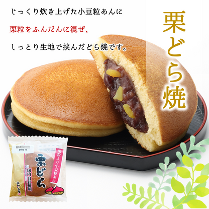 和菓子アソート１３個入り（ギフトBOX）|手土産やプチギフトに