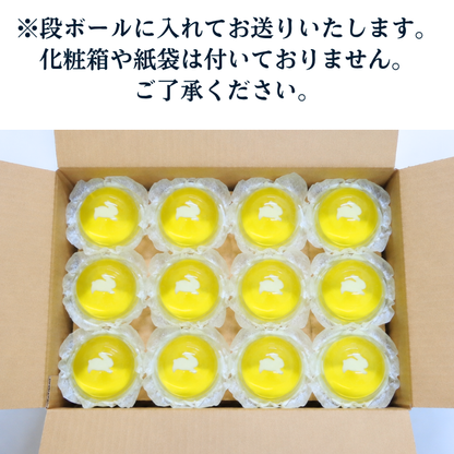 お月見ゼリー｜ご家庭用に【秋限定ゼリー】