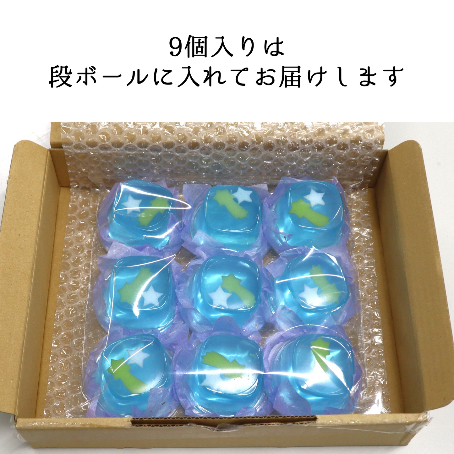 星空ゼリー｜ご家庭用に【夏限定ゼリー】