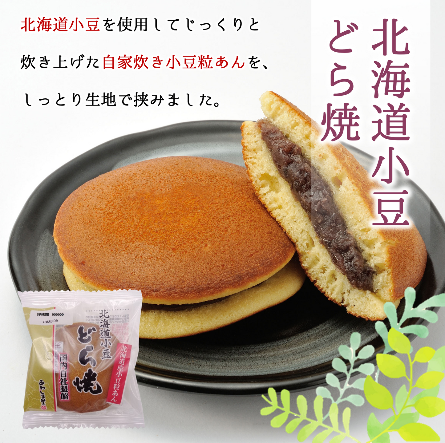 和菓子アソート１３個入り（ギフトBOX）|手土産やプチギフトに