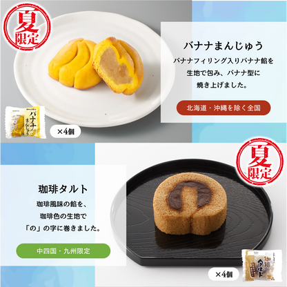 和菓子セット夏盛り｜期間限定【2026年8月中旬まで】