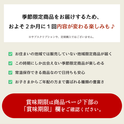 和菓子セット芋づくし｜特別セット・期間限定【2026年10月中旬まで】