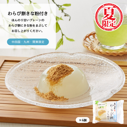 和菓子セット夏盛り｜期間限定【2026年8月中旬まで】