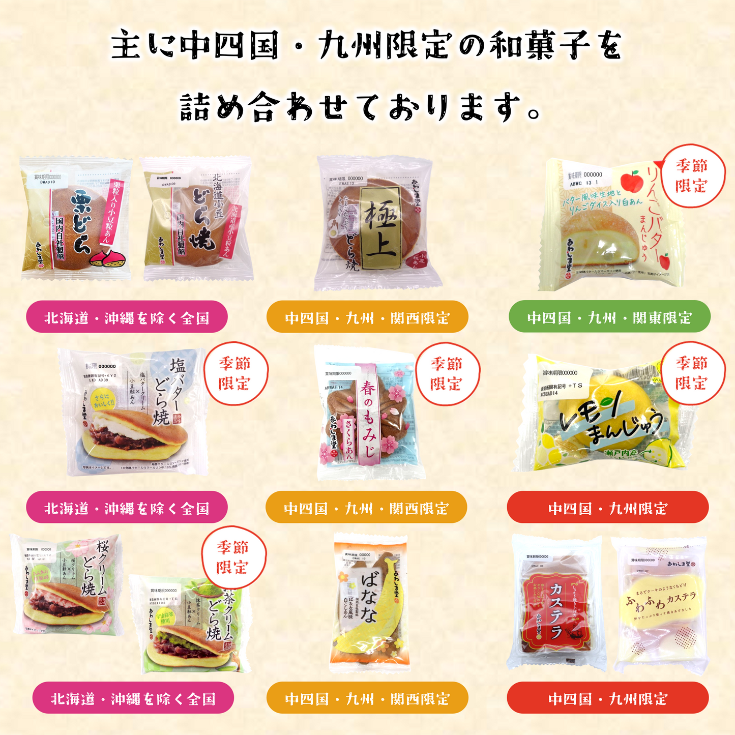 和菓子セットごきげん春のおやつ｜期間限定【2026年4月中旬まで】