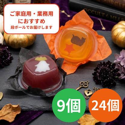 ハロウィンゼリー詰合せ｜ご家庭用に【数量限定】