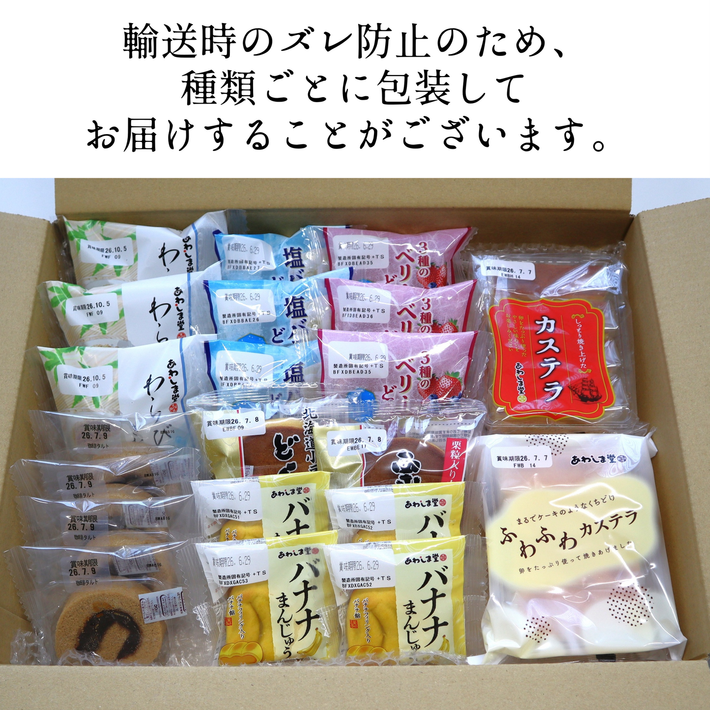和菓子セット夏盛り｜期間限定【2026年8月中旬まで】