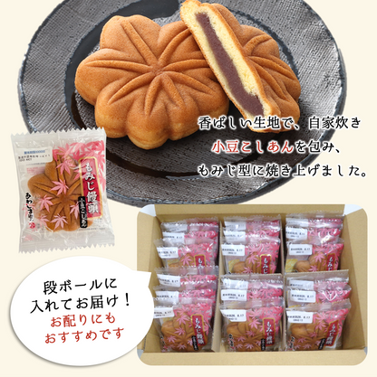 もみじ饅頭18個入（自家製小豆こしあん）