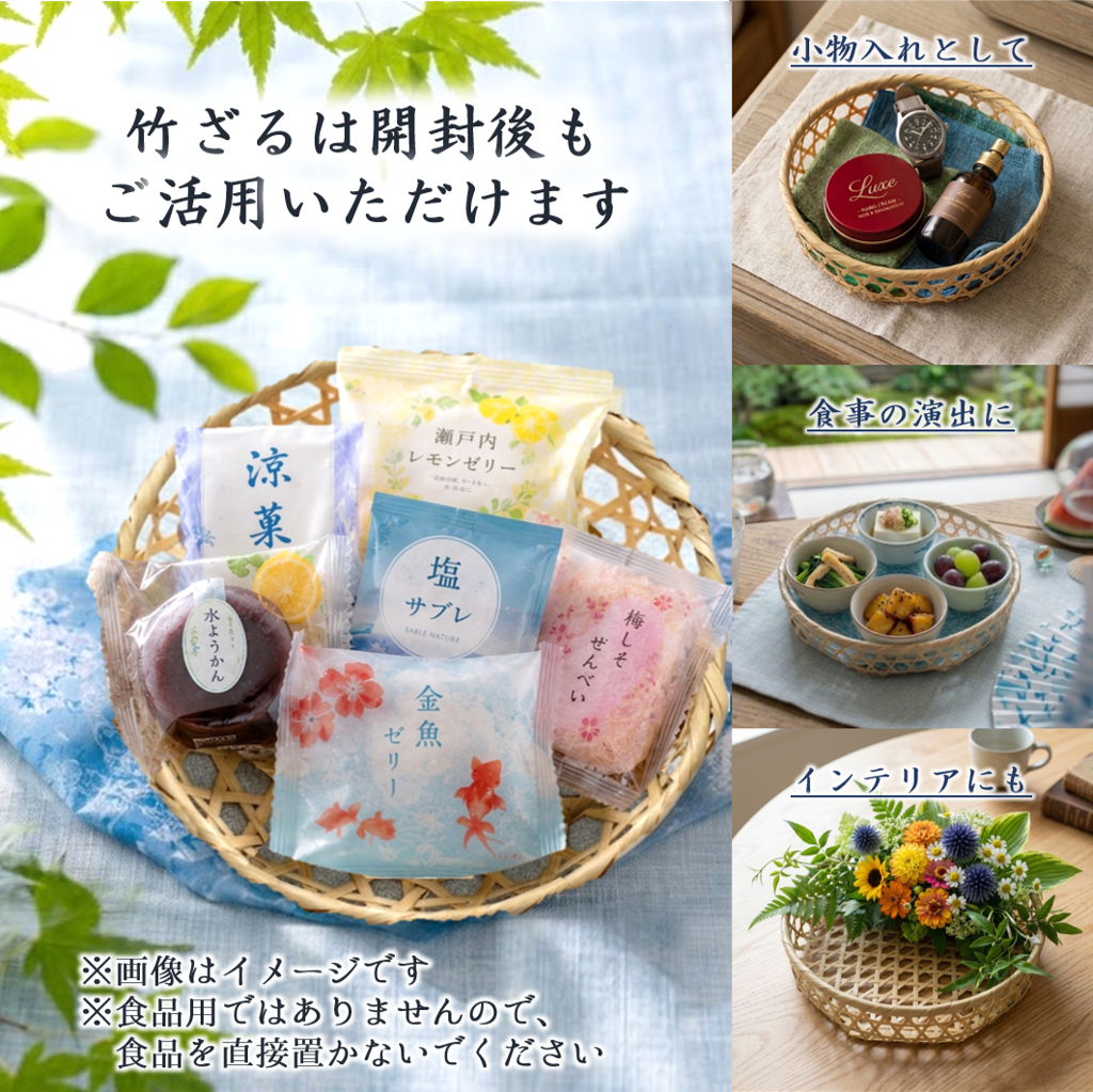 竹かご入りスイカゼリー6個【夏限定ゼリー】