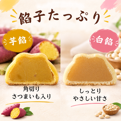 うさぎぽてと・うさぎまんじゅう２０個入【2026年10月28日(水)17：00まで販売】