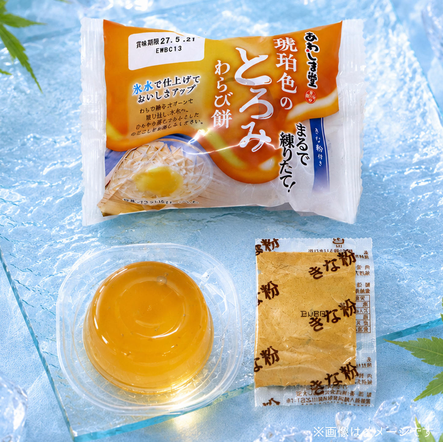 [冷凍]琥珀色のとろみわらび餅【練りたて食感】
