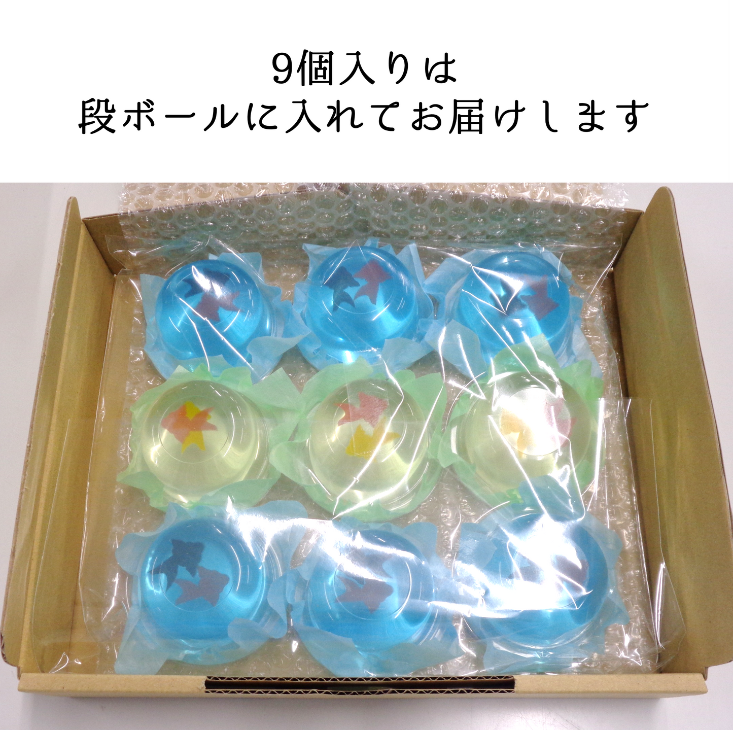金魚ゼリー詰合せ｜ご家庭用に【まるで金魚鉢のような夏限定ゼリー】